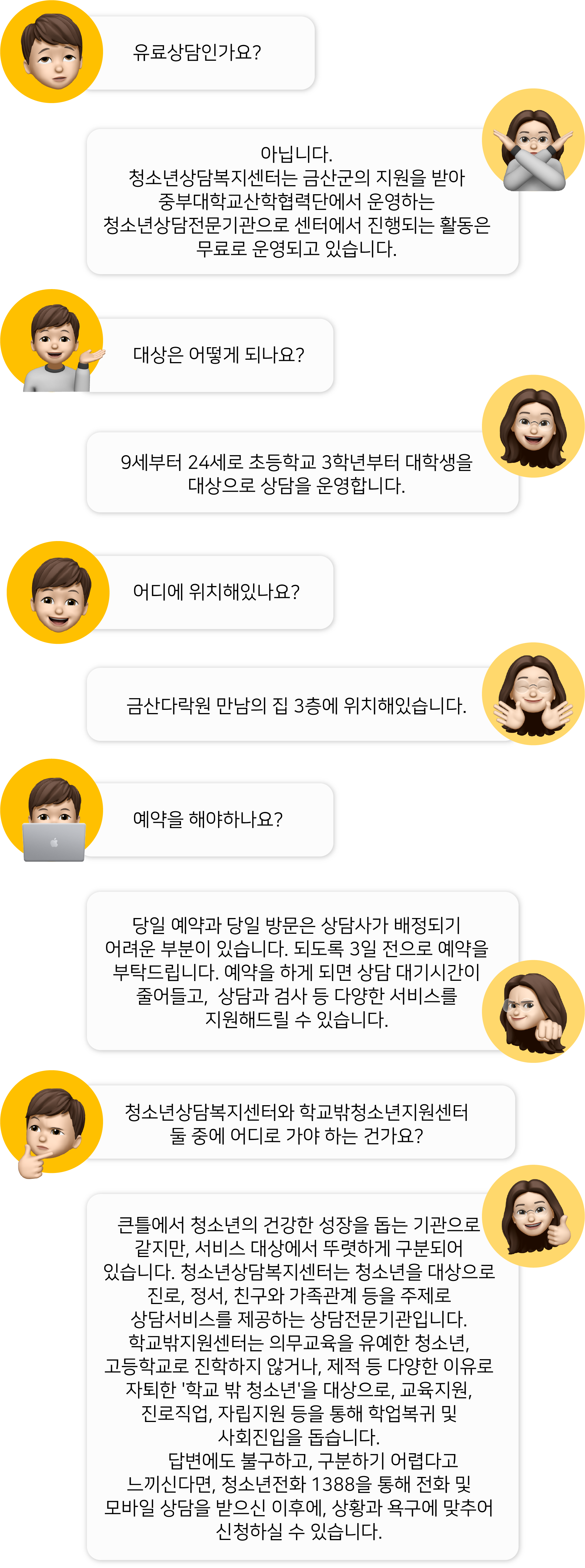 자주하는 질문